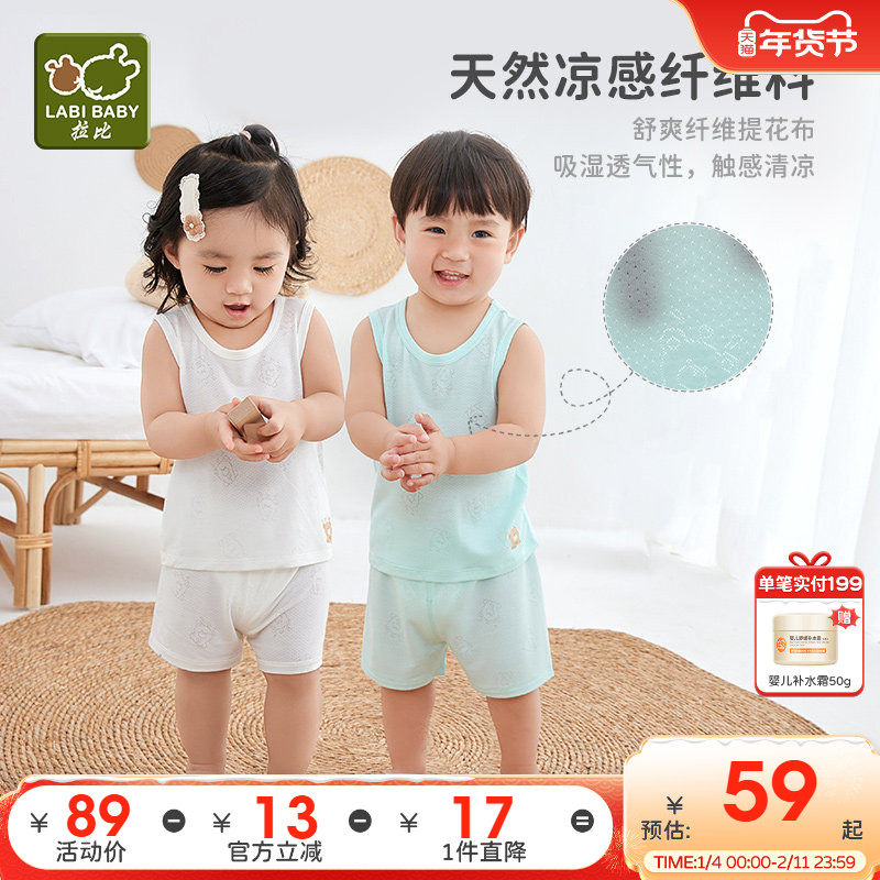 拉比童装婴儿背心套装2024新款男女宝宝分体无袖背心短裤两件套,童装/婴儿装/亲子装,内衣套装,淘宝优惠券,粉丝福利购,淘宝优惠卷