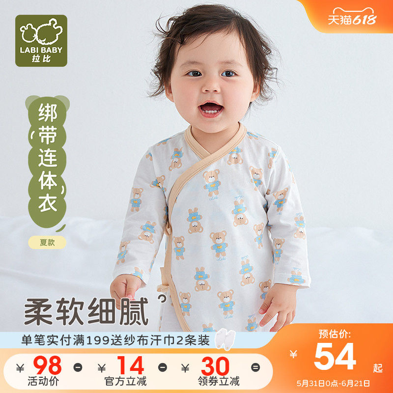 【孕妈有礼】新生儿婴儿礼包初生和尚服套装每日限100名 买贵退差