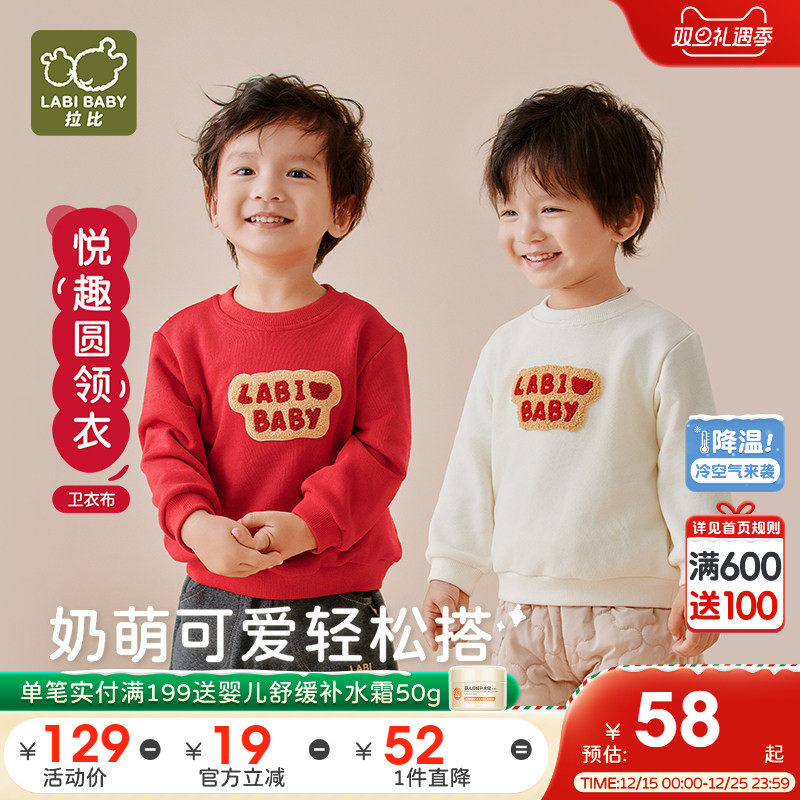 拉比儿童圆领上衣男女童外出打底卫衣红色2025秋冬新款长袖t恤