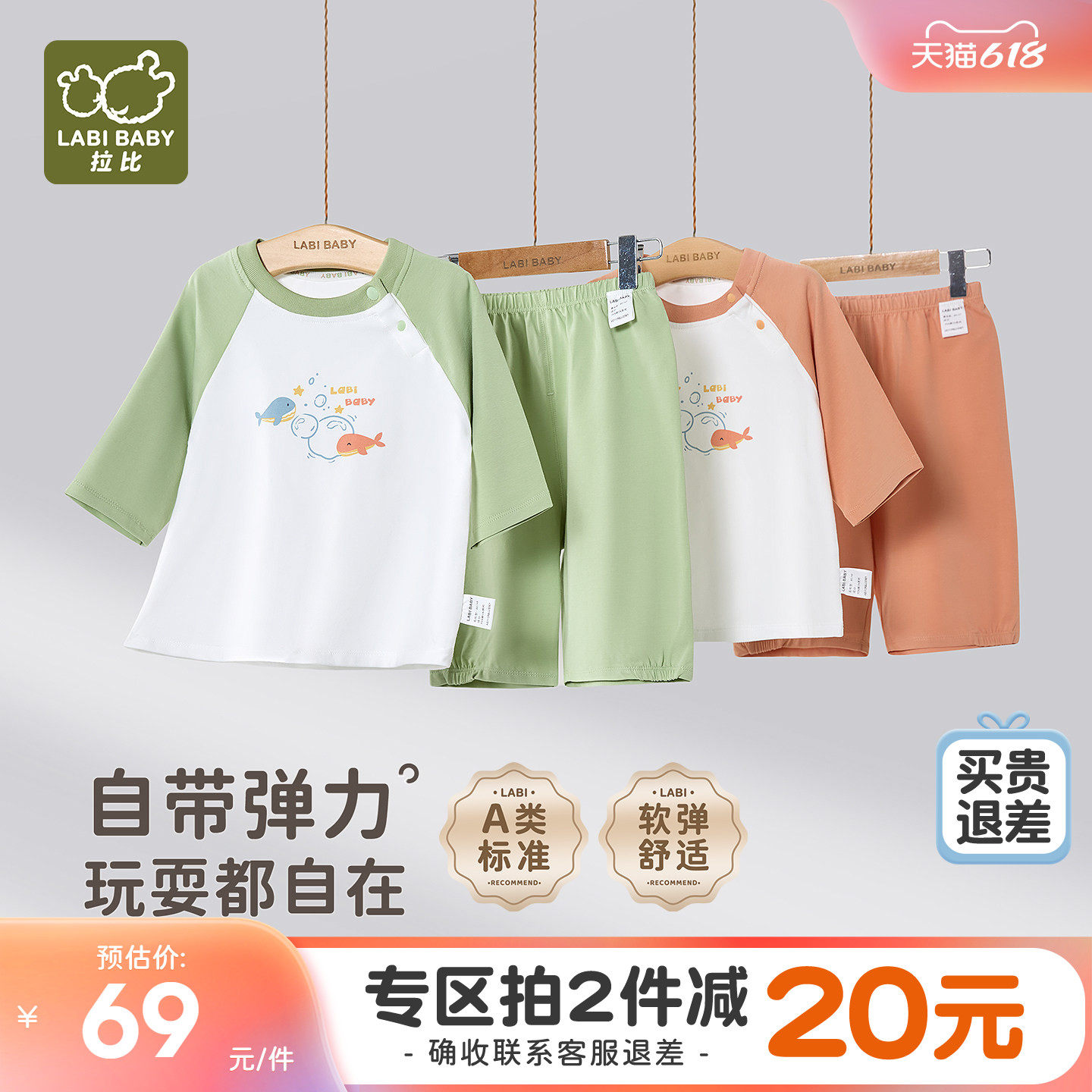 拉比儿童家居七分袖圆领服套装弹力26夏季新款男女童休闲睡衣套装