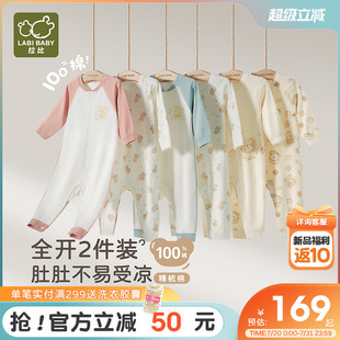 男女宝宝哈衣爬服 拉比婴儿全开连体衣2件装 纯棉长袖 2025四季 新款