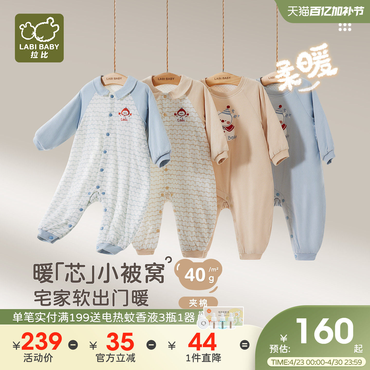 拉比婴儿全开连体衣40g夹棉保暖居家外出长袖新生儿宝宝哈衣爬服