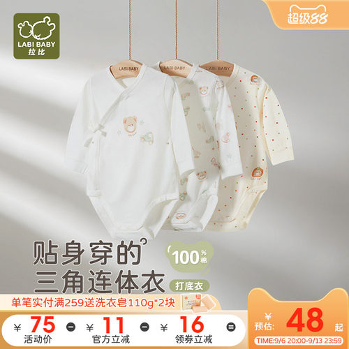 拉比婴儿绑带纯棉连体衣包屁衣