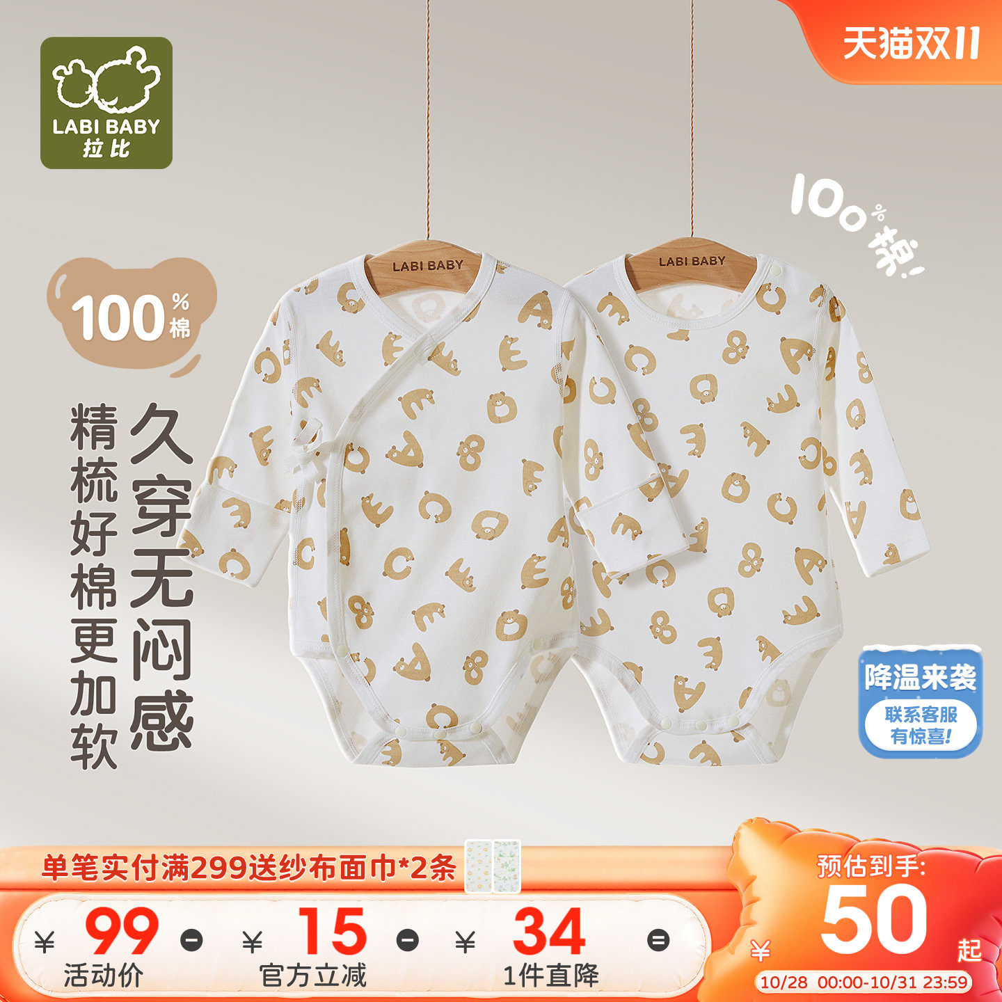 拉比婴儿肩开三角连体衣四季长袖纯棉2026新哈衣爬服新生儿包屁衣