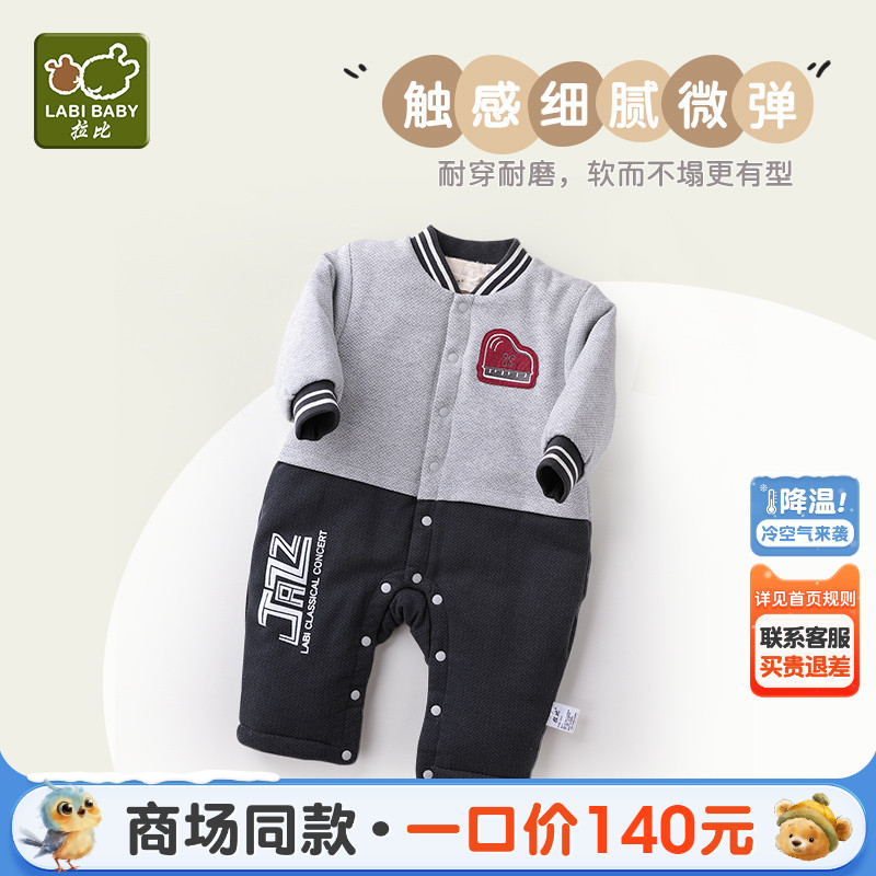 拉比冬季假两件连体衣