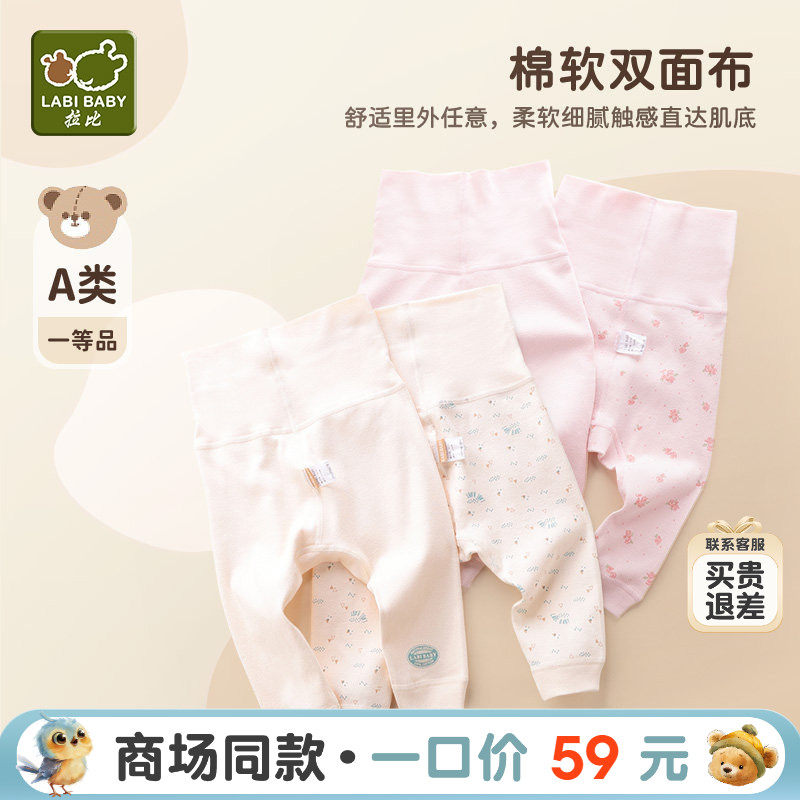 拉比婴儿秋裤2025秋冬新品宝宝保暖睡裤新生儿护肚尿布裤2条装
