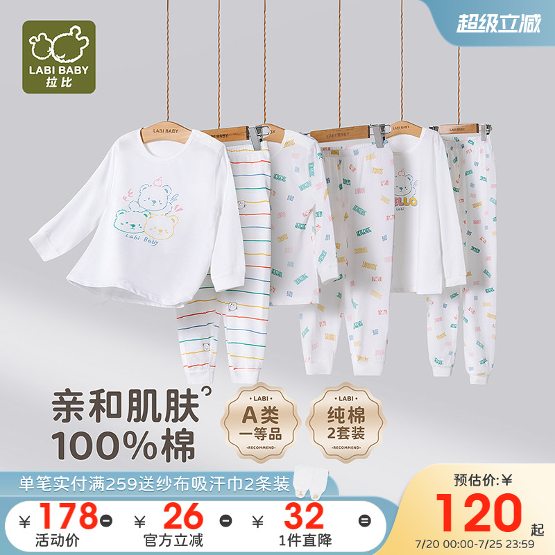 拉比儿童空调服套装纯棉长袖男女童2026春夏新款家居服睡衣2套装