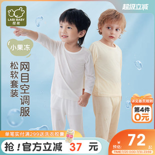 睡衣网眼提花套装 拉比儿童空调服套装 薄款 家居内衣25春夏新款 长袖