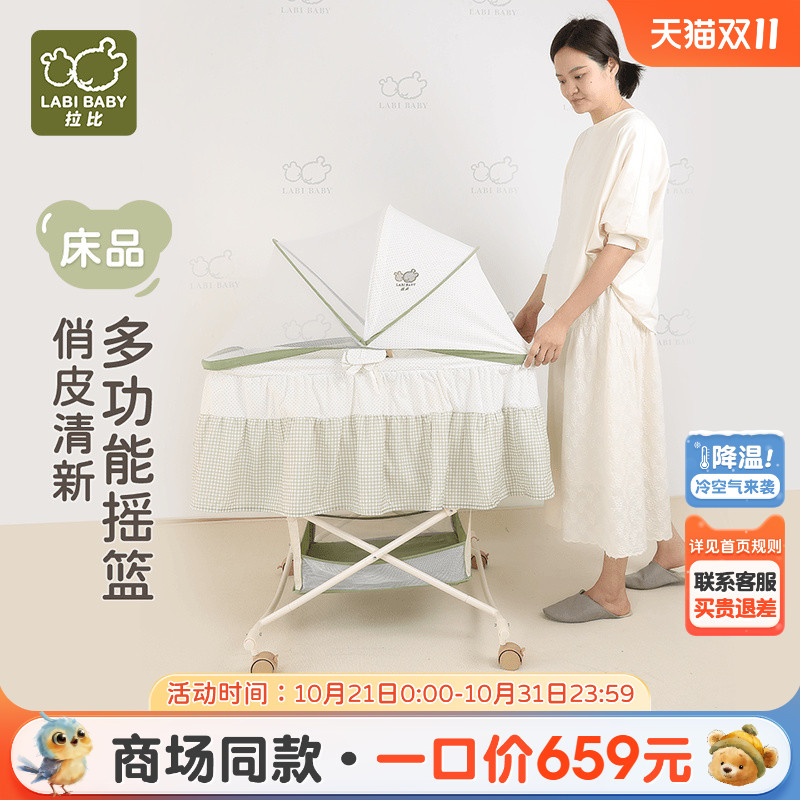 拉比婴儿安抚哄睡摇篮