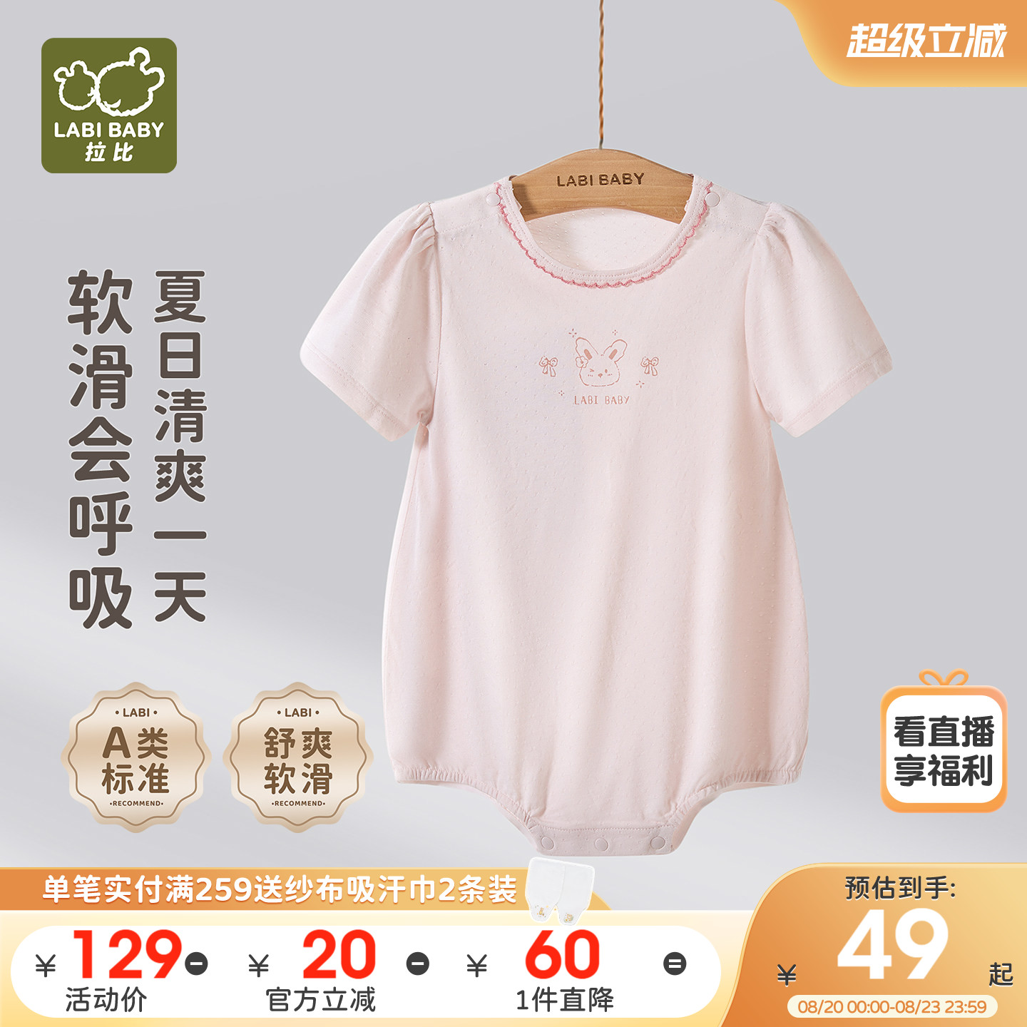 拉比婴儿连体衣新生儿哈衣26夏季薄款宝宝三角爬服透气网眼包屁衣