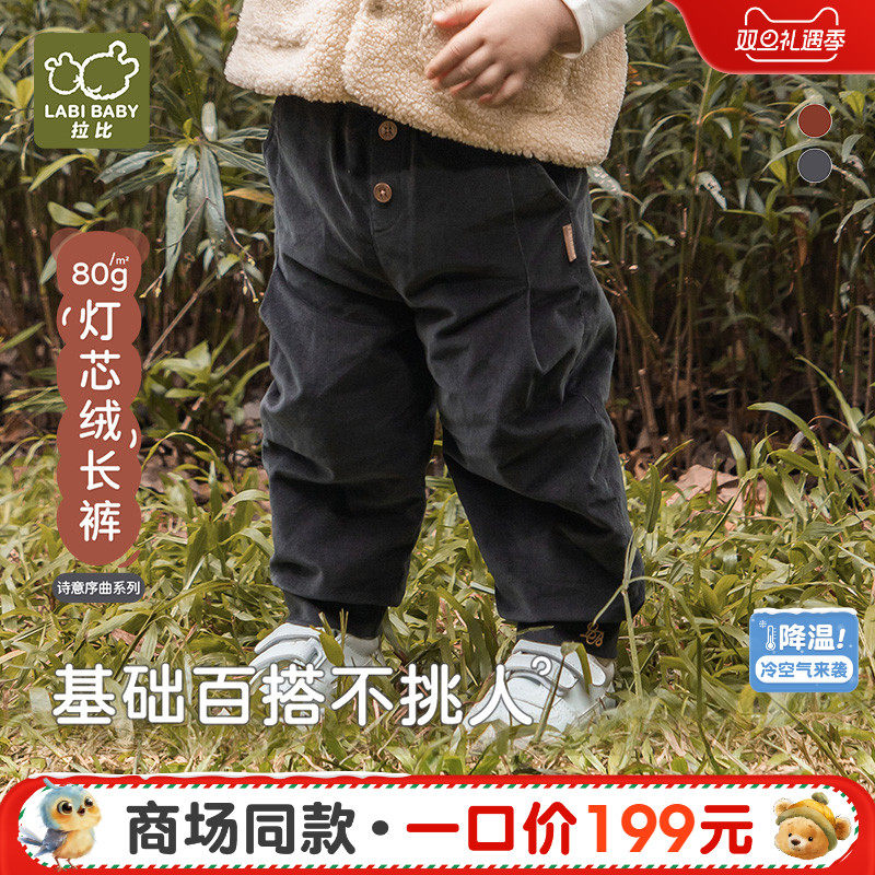 拉比儿童插袋长裤灯芯绒