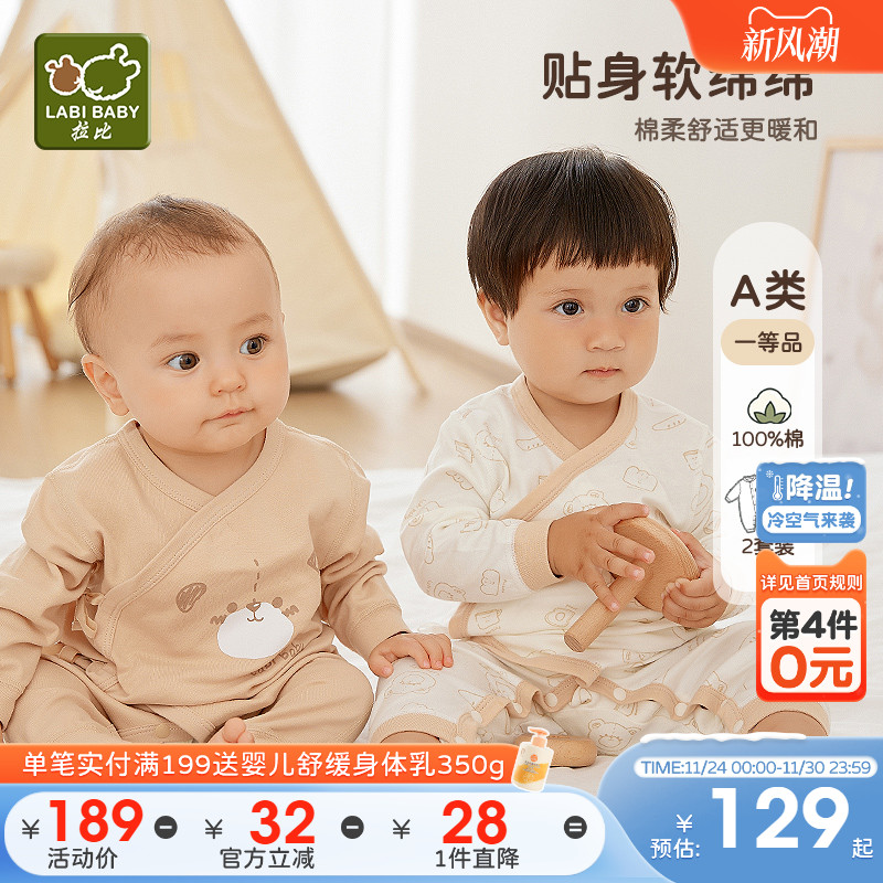 拉比新生儿绑带连体衣2件装