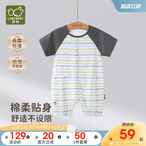 拉比婴儿全开短袖夏季连体衣
