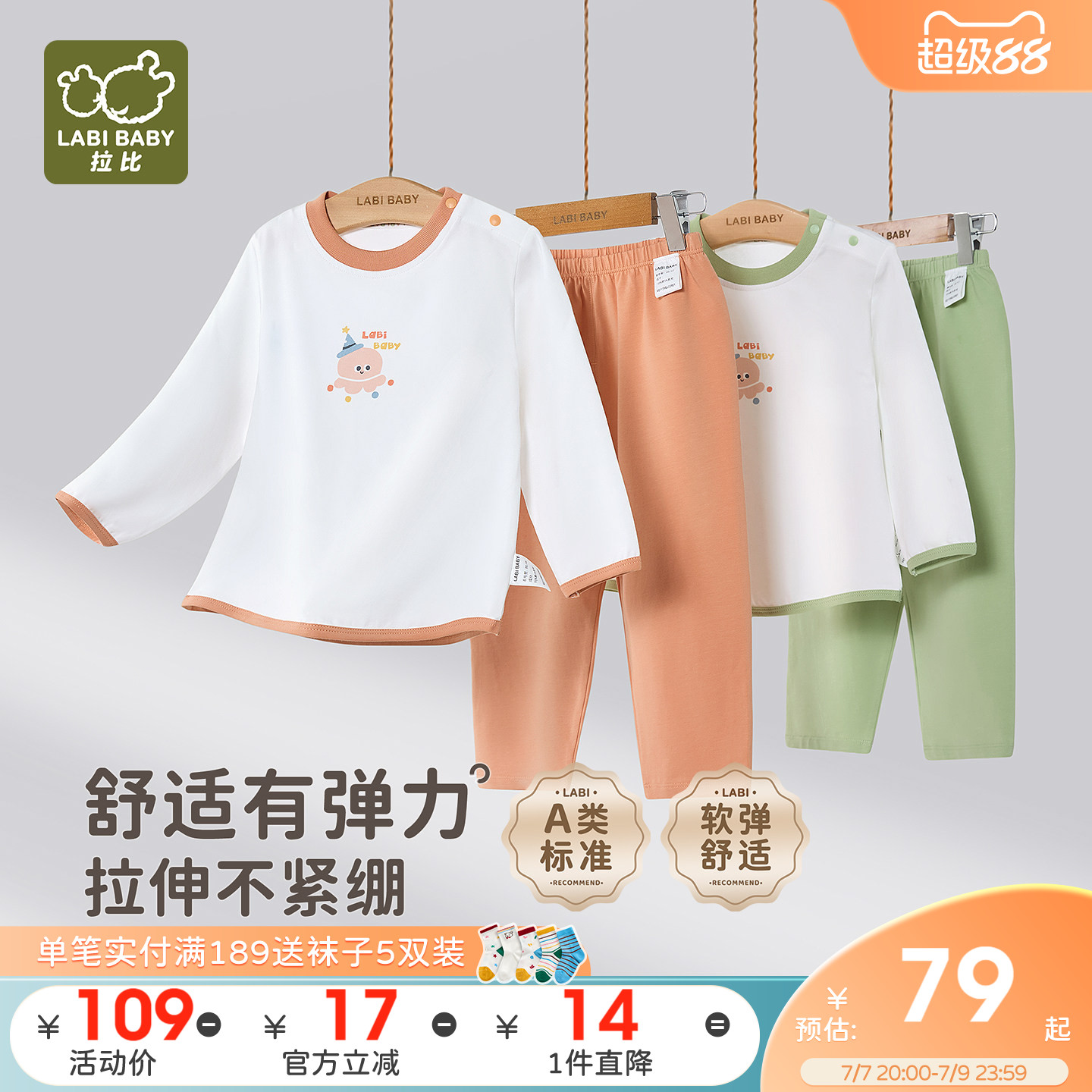 拉比儿童家居睡衣2026夏季新款男女童圆领长袖长裤空调服家居套装