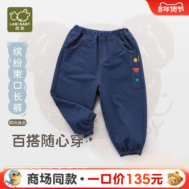 【商场同款】拉比童装裤子2025春季新款男女童百搭舒适束口长裤,童装/婴儿装/亲子装,裤子,淘宝优惠券,粉丝福利购,淘宝优惠卷