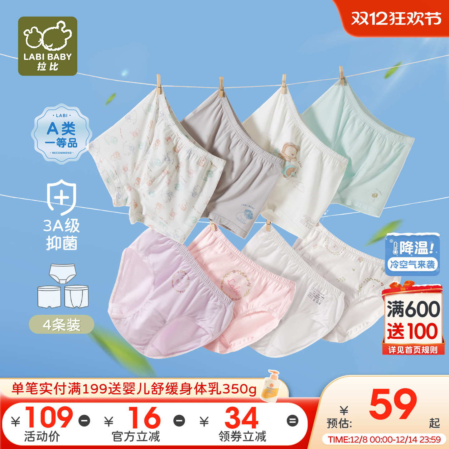 新品上市拉比竹棉内裤四角4条装