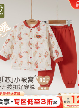 拉比儿童家居套装80g夹棉国风休闲秋冬新款红色喜庆保暖加厚套装