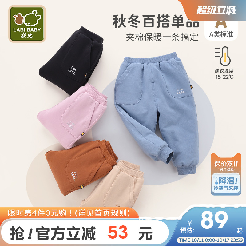 拉比儿童裤子秋冬宝宝夹棉保暖束口加厚卫裤男童女童运动加棉裤子