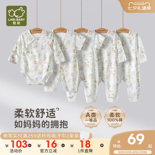 拉比新生儿三角包屁衣哈衣爬服