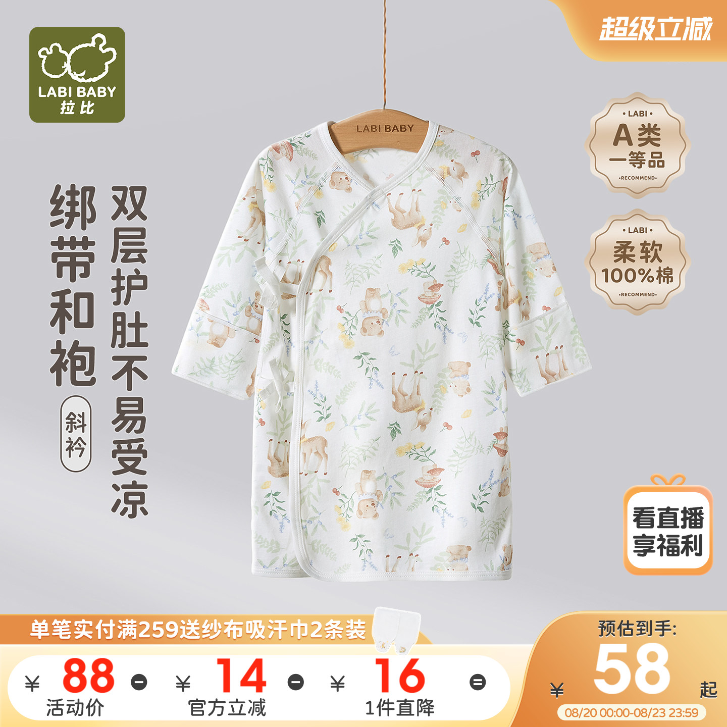 拉比新生儿和尚服连体衣睡衣26夏季新款宝宝连体睡袍防抓宝宝睡袍