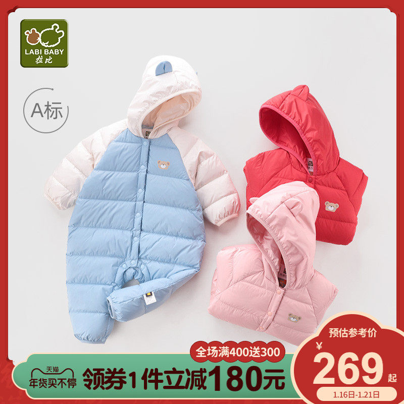 拉比官方旗舰婴儿连体羽绒服宝宝连体衣男女童外出抱衣冬羽绒哈衣