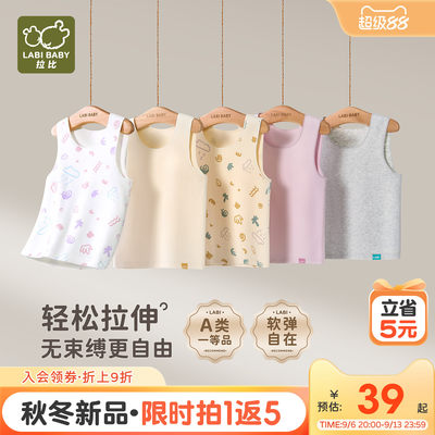拉比儿童秋冬打底家居背心