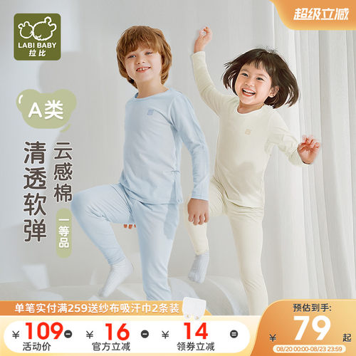 爆款!拉比儿童内衣套装校服神器
