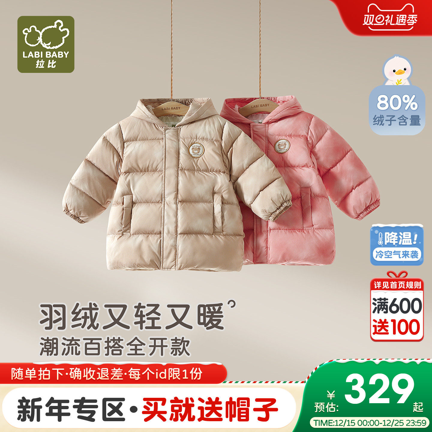 拉比儿童外套连帽中长款羽绒服