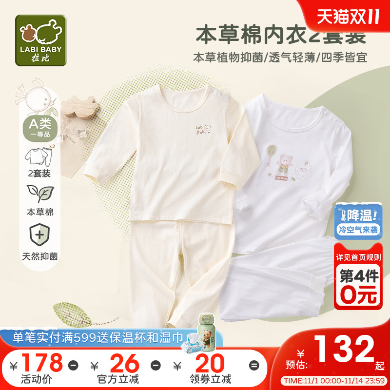 爆款!拉比夏纯棉内衣2套装空调服