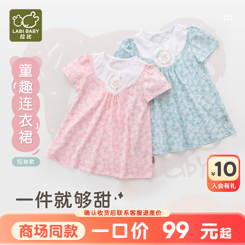 拉比女童连衣裙休闲夏季