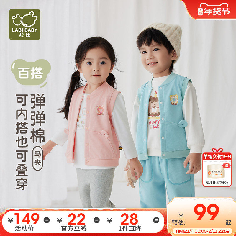 拉比儿童马夹2025春款男女童保暖背心马甲外套休闲运动马夹上衣,童装/婴儿装/亲子装,马甲,淘宝优惠券,粉丝福利购,淘宝优惠卷