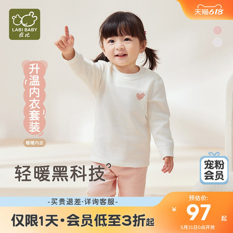 拉比儿童25秋冬新品秋衣秋裤宝宝睡衣保暖家居服加厚磨毛内衣套装
