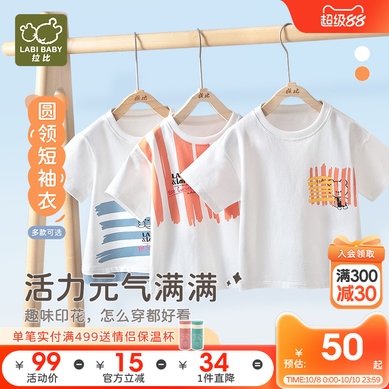 拉比儿童短袖2025夏季新款男女宝宝短袖t恤圆领中小童短袖t恤上衣