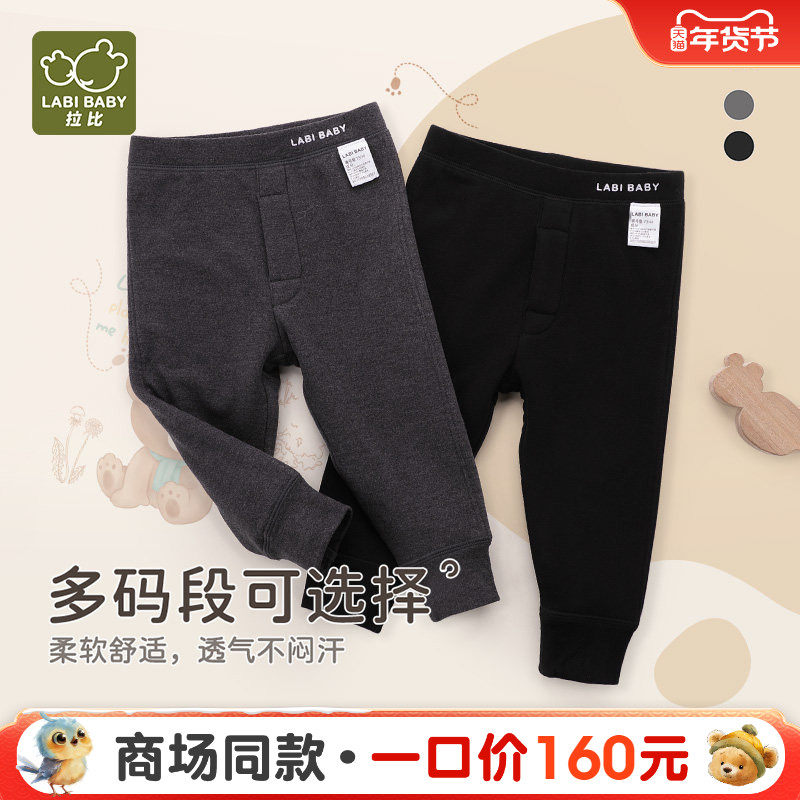 【商场同款】拉比儿童双层长裤男童透气弹力打底裤25秋冬保暖秋裤,童装/婴儿装/亲子装,裤子,淘宝优惠券,粉丝福利购,淘宝优惠卷