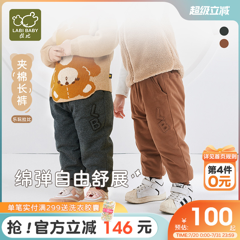 拉比儿童冬季新品长裤
