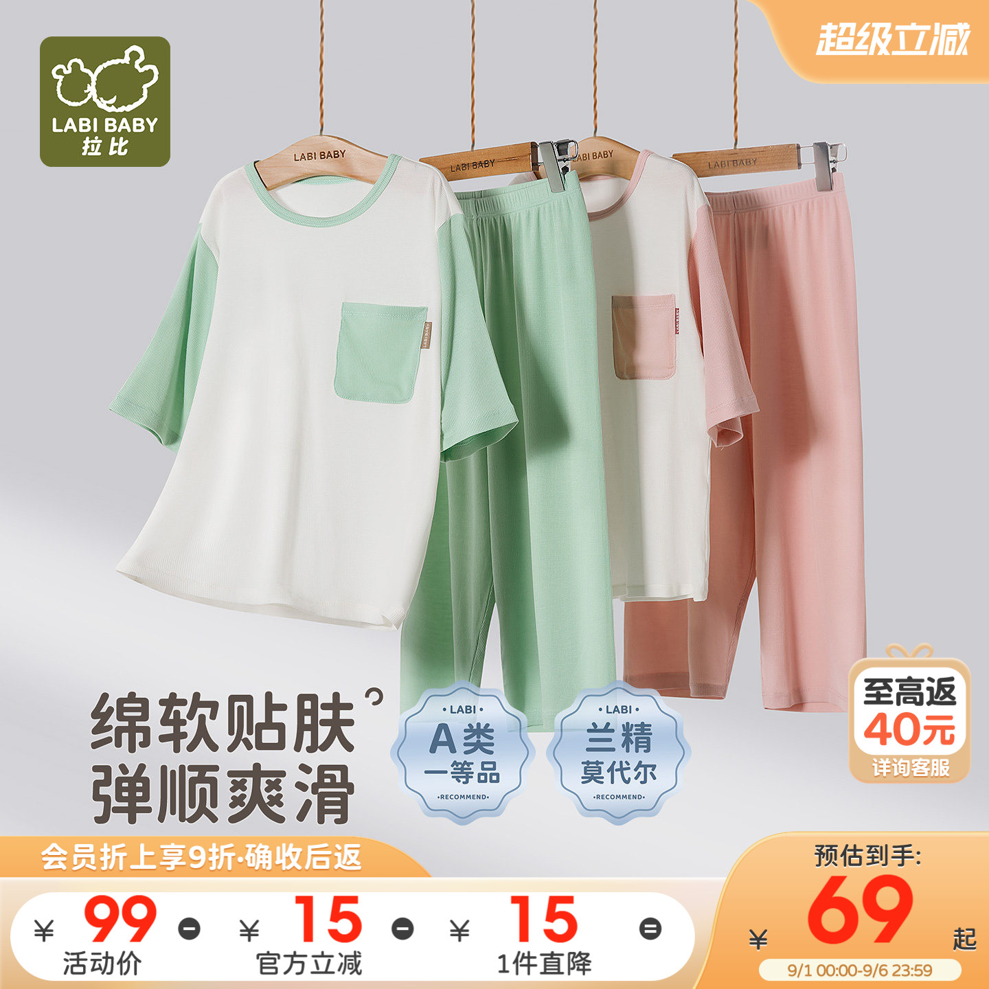 拉比儿童圆领夏季五分袖套装图片