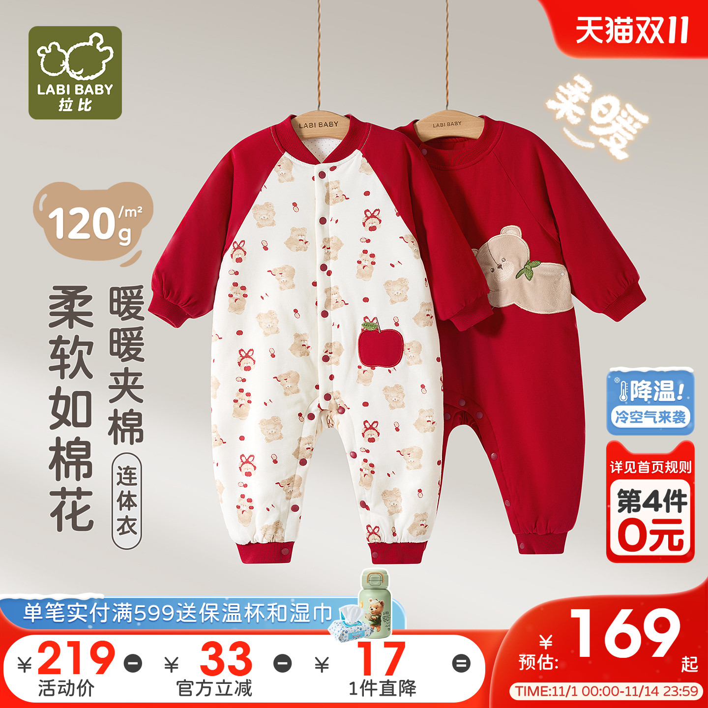 拉比婴儿夹棉保暖连体衣