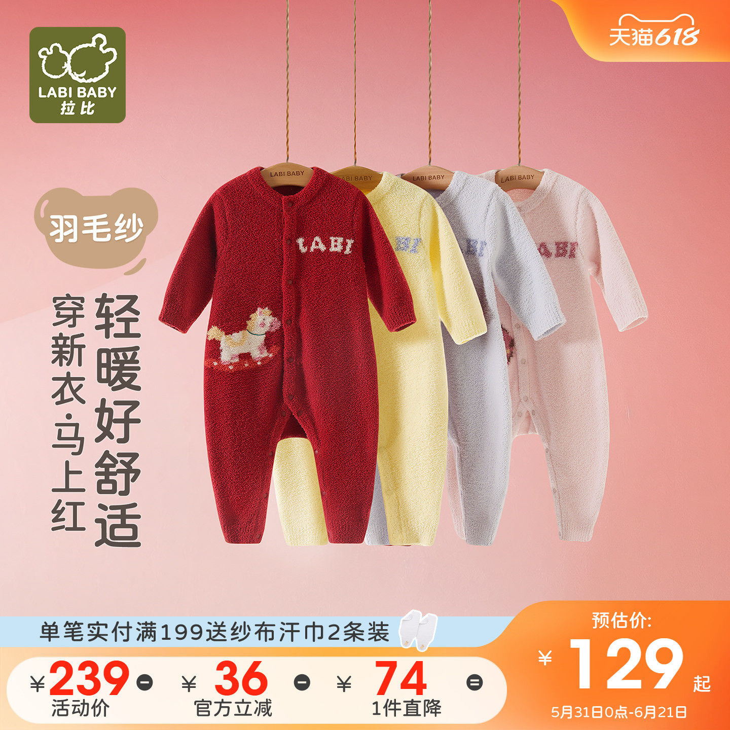 拉比婴儿连体衣半边绒保暖长袖新生儿红色爬服宝宝秋冬哈衣可外穿