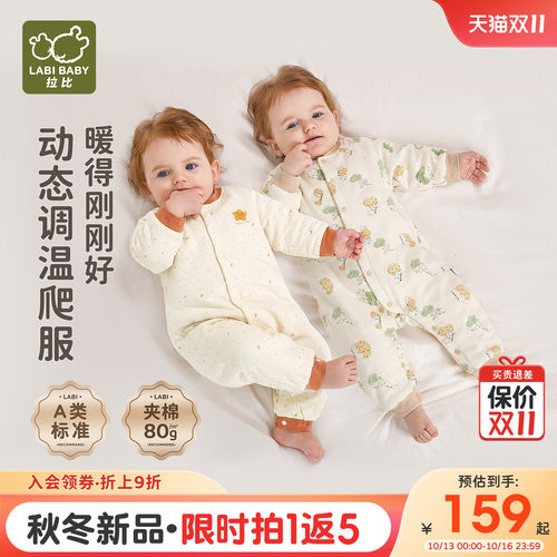 拉比婴儿秋冬夹棉全开连体衣