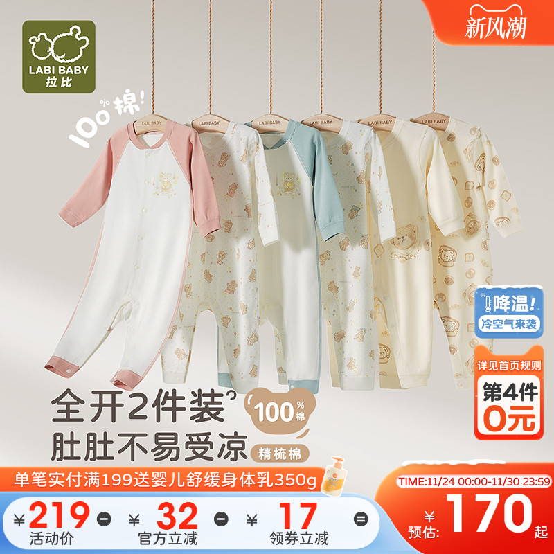 买返10拉比婴儿全开连体衣2件装