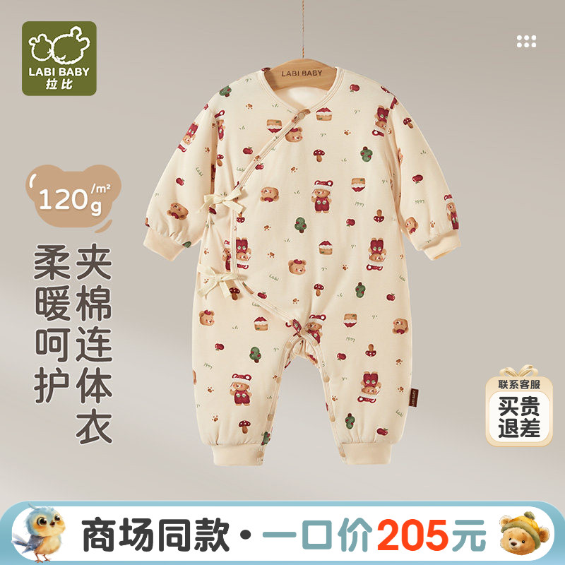 【商场同款】拉比婴儿绑带连体衣120g棉双层护肚保暖长袖新生儿