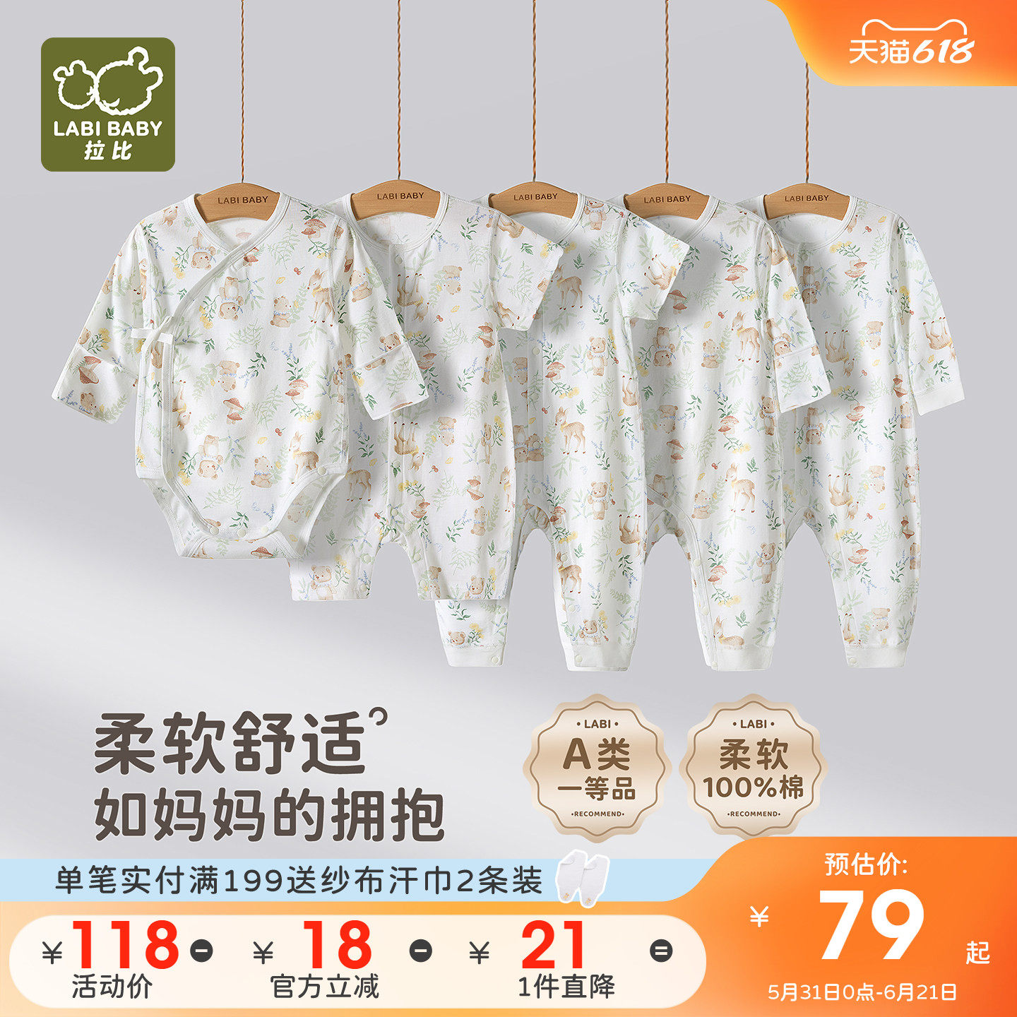拉比婴儿绑带连体衣春夏新长袖哈衣爬爬服纯棉款新生儿三角包屁衣