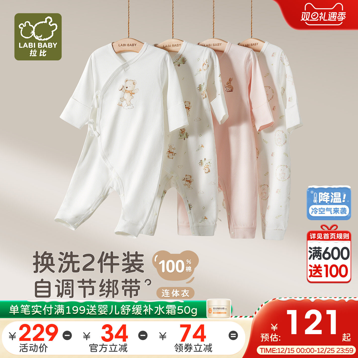拉比婴儿连体衣2件装纯棉护肚保暖2025四季新款新生儿哈衣爬服2件