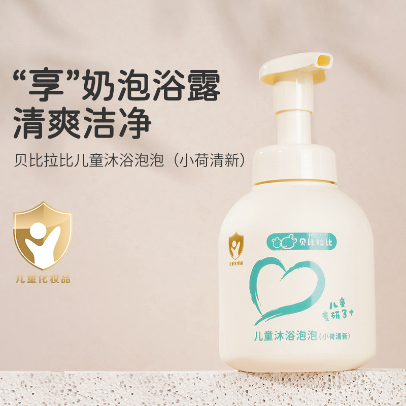 贝比拉比儿童沐浴露四季男童专用女孩小荷清新沐浴液爽肤沐浴乳,婴童用品,其它婴童用品,淘宝优惠券,粉丝福利购,淘宝优惠卷
