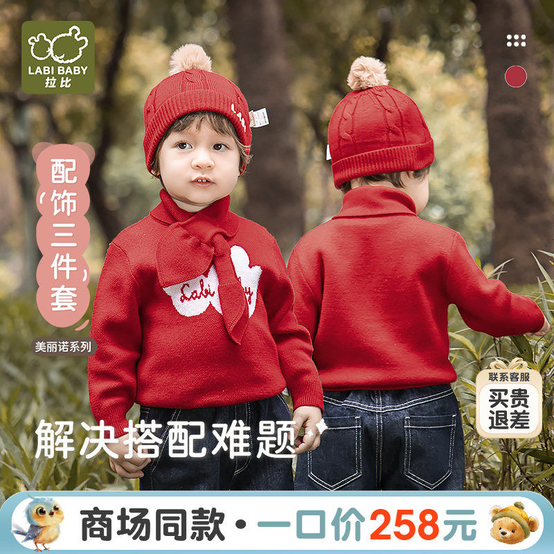 【商场同款】拉比儿童配饰三件套红色男女童羊毛百搭帽子围巾袜子