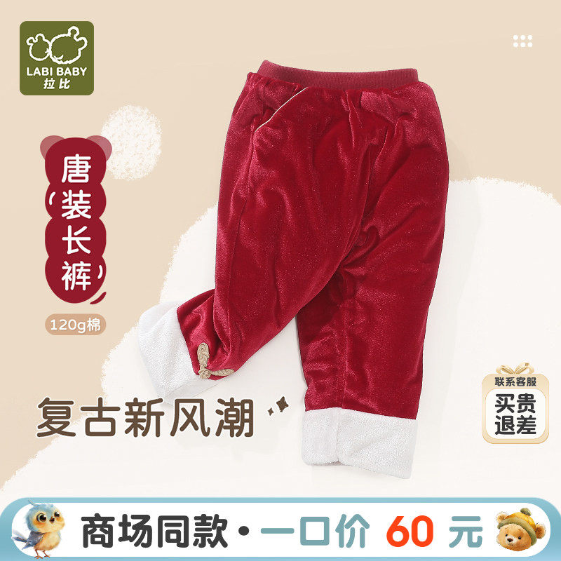 拉比儿童棉裤童装保暖裤子洋气男童女童唐装长裤
