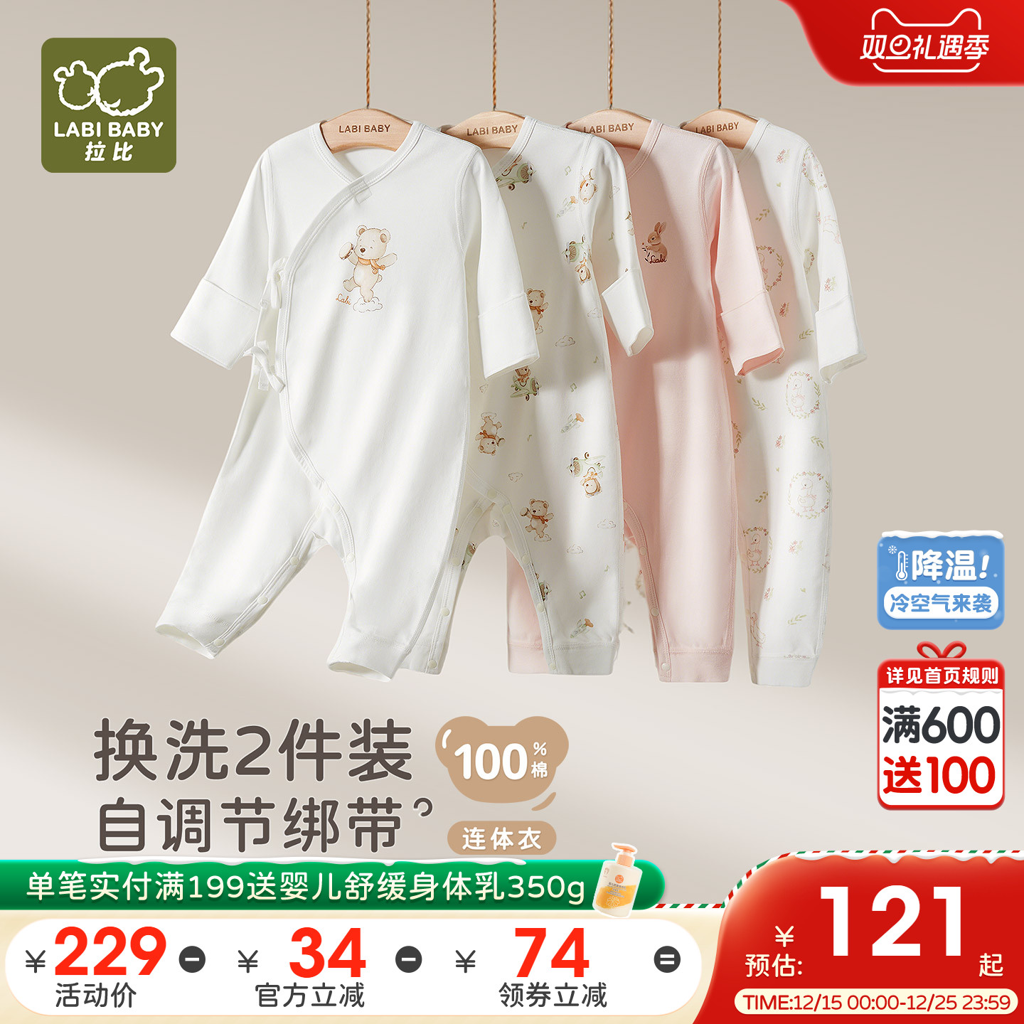 拉比婴儿连体衣2件装纯棉护肚保暖2025四季新款新生儿哈衣爬服2件