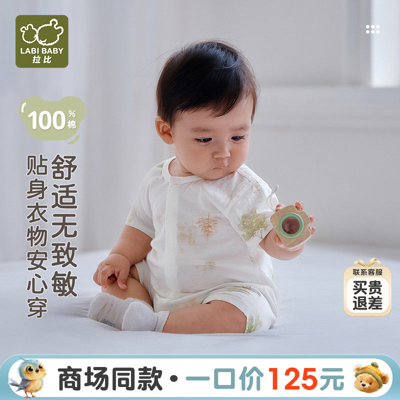 【商场同款】拉比儿童长绒棉短袖全开连体衣纯棉透气夏季宝宝爬服