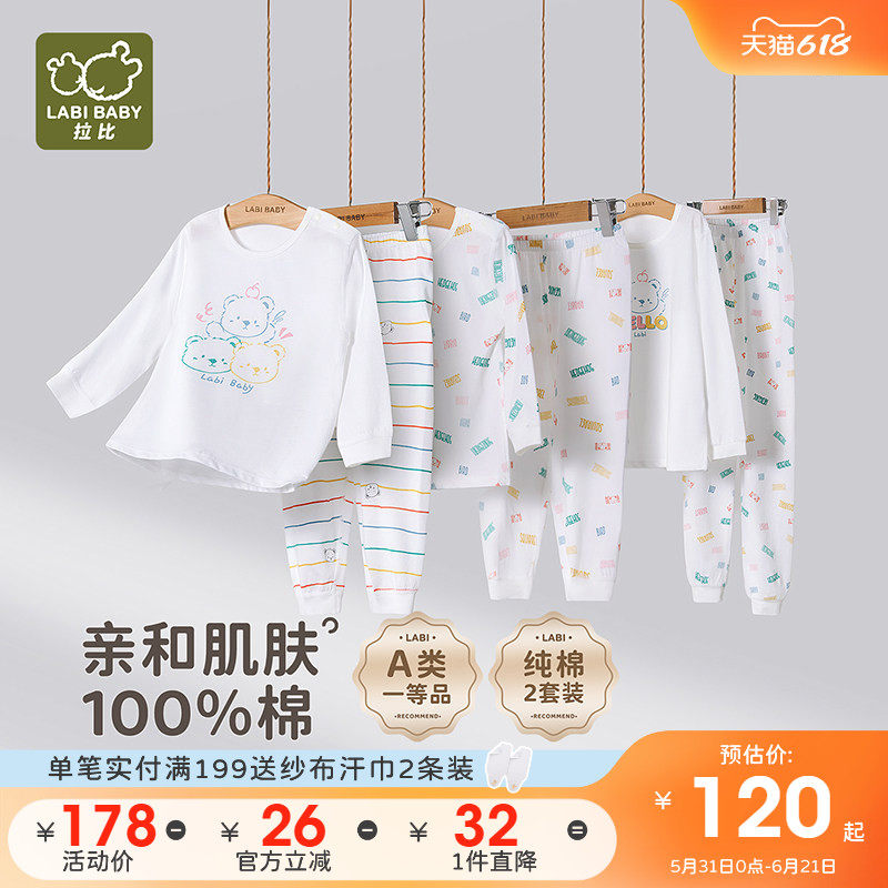 拉比儿童空调服套装纯棉长袖男女童2026春夏新款家居服睡衣2套装