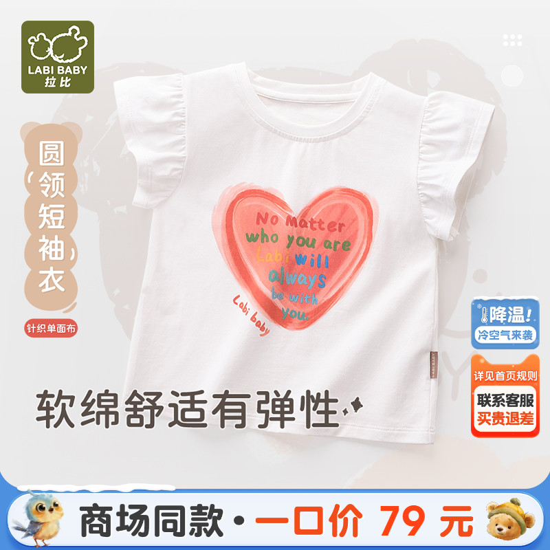 拉比圆领休闲短袖夏季T恤